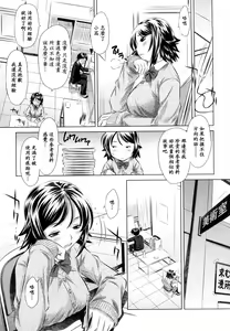 Page 93 of Kyousei Soukan - preview thumbnail