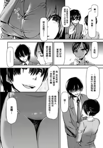Page 4 of Sensei no Saimin SEX - preview thumbnail