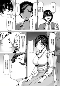 Page 5 of Sensei no Saimin SEX - preview thumbnail