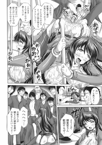 Page 118 of Rinjo no Haiin - preview thumbnail