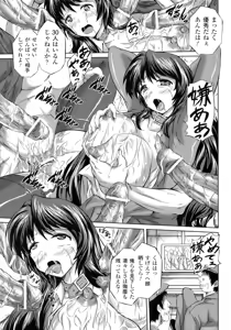 Page 119 of Rinjo no Haiin - preview thumbnail
