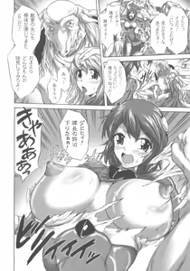 Page 128 of Rinjo no Haiin - preview thumbnail