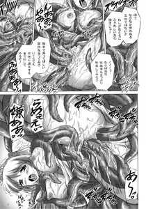 Page 17 of Rinjo no Haiin - preview thumbnail