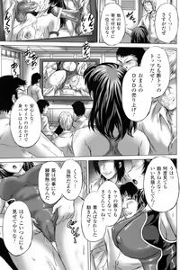 Page 83 of Rinjo no Haiin - preview thumbnail