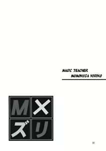 Page 50 of M x Zuri - preview thumbnail