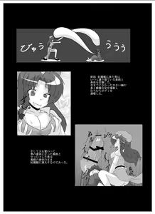 Page 4 of Touhou TS Monogatari ~Koakuma hen~ - preview thumbnail
