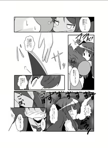 Page 9 of Touhou TS Monogatari ~Koakuma hen~ - preview thumbnail