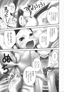 Page 19 of Oshikko Sensei 3 - preview thumbnail