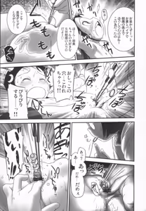 Page 21 of Oshikko Sensei 3 - preview thumbnail