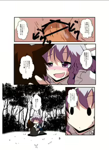Page 14 of Touhou TS Monogatari ~Sakuya Hen 2~ - preview thumbnail