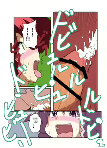 Page 19 of Touhou TS Monogatari ~Sakuya Hen 2~ - preview thumbnail