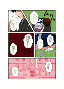 Page 21 of Touhou TS Monogatari ~Sakuya Hen 2~ - preview thumbnail