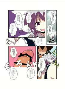 Page 5 of Touhou TS Monogatari ~Sakuya Hen 2~ - preview thumbnail