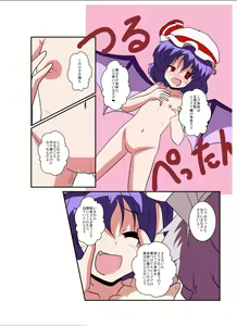 Page 12 of Touhou TS Monogatari ~Remilia Hen ~ - preview thumbnail