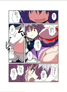 Page 13 of Touhou TS Monogatari ~Remilia Hen ~ - preview thumbnail