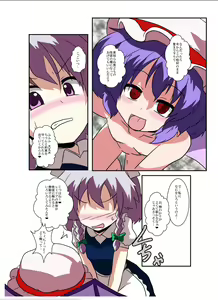 Page 14 of Touhou TS Monogatari ~Remilia Hen ~ - preview thumbnail
