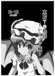Page 2 of Touhou TS Monogatari ~Remilia Hen ~ - preview thumbnail