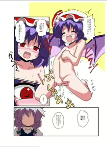 Page 10 of Touhou TS Monogatari ~Remilia Hen ~ - preview thumbnail