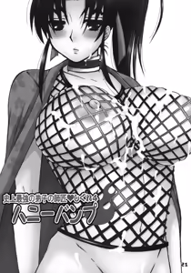 Page 20 of Shijou Saikyou no Deshi no Shishou Shigure 4 - preview thumbnail