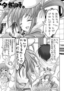 Page 42 of New Nanofei.  III - preview thumbnail