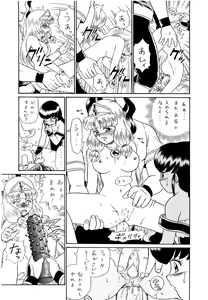 Page 39 of PRINCESS SISTERS NIGHT FOUR - preview thumbnail