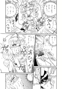 Page 63 of PRINCESS SISTERS NIGHT FOUR - preview thumbnail