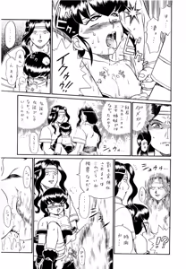 Page 73 of PRINCESS SISTERS NIGHT FOUR - preview thumbnail