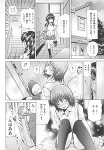 Page 11 of Josou Dorei - preview thumbnail