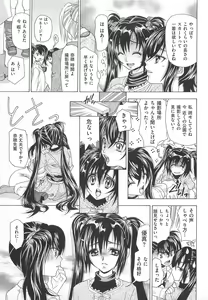 Page 150 of Josou Dorei - preview thumbnail