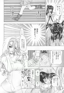 Page 151 of Josou Dorei - preview thumbnail