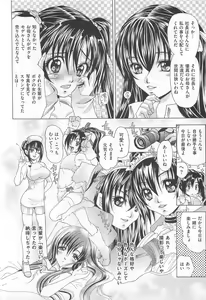 Page 155 of Josou Dorei - preview thumbnail