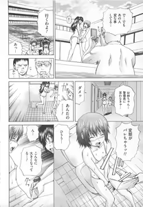 Page 17 of Josou Dorei - preview thumbnail