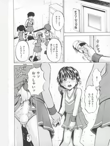 Page 59 of Josou Dorei - preview thumbnail