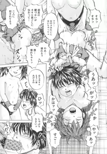 Page 76 of Josou Dorei - preview thumbnail