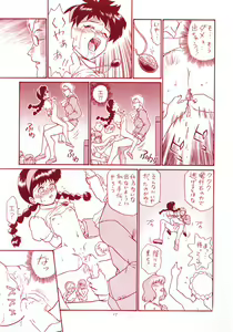Page 16 of TAIL-MEN HAYAO MIYAZAKI BOOK - preview thumbnail