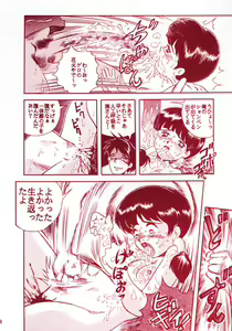 Page 35 of TAIL-MEN HAYAO MIYAZAKI BOOK - preview thumbnail
