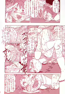 Page 57 of TAIL-MEN HAYAO MIYAZAKI BOOK - preview thumbnail