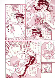 Page 7 of TAIL-MEN HAYAO MIYAZAKI BOOK - preview thumbnail