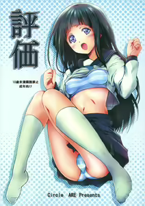Page 26 of Hyouka - preview thumbnail