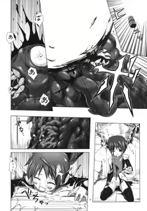 Page 17 of Hoshi no Tabibito - preview thumbnail