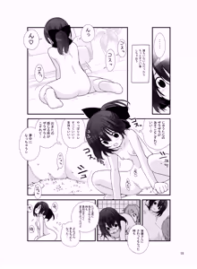 Page 18 of Roshutsu Shoujo Itan Yonpen - preview thumbnail