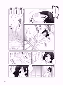 Page 23 of Roshutsu Shoujo Itan Yonpen - preview thumbnail