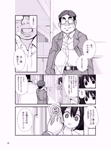 Page 25 of Roshutsu Shoujo Itan Yonpen - preview thumbnail