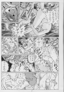 Page 21 of IRIE FILE BLUE - preview thumbnail