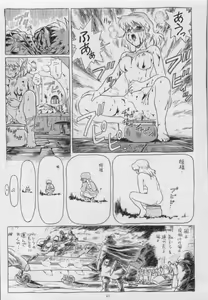 Page 29 of IRIE FILE BLUE - preview thumbnail