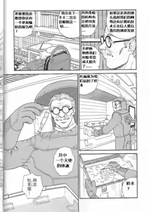 Page 57 of Dulce Report 4 - preview thumbnail