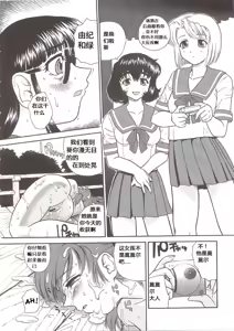 Page 61 of Dulce Report 5 - preview thumbnail