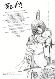 Page 24 of Kesson Shoujo MANIACS 11 - preview thumbnail