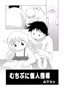 Page 4 of Plump Pop 2 - preview thumbnail