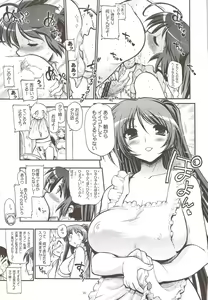 Page 8 of comic Konotama H - preview thumbnail